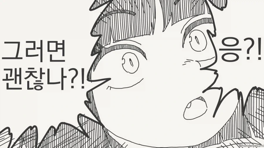 인지부조화가 오게되는 과정.manhwa_4.webp