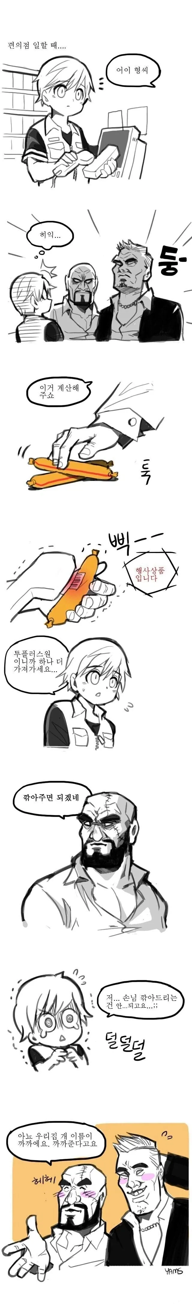 편의점에 방문한 험상 궂은 아저씨들 만화.manhwa_1.webp