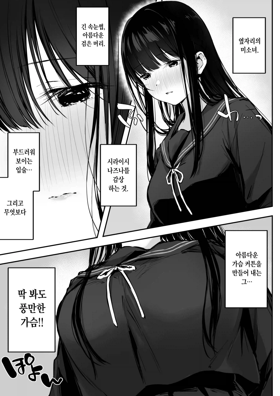 아픈 여학생을 보건실에 데려다주는 만화_2.webp