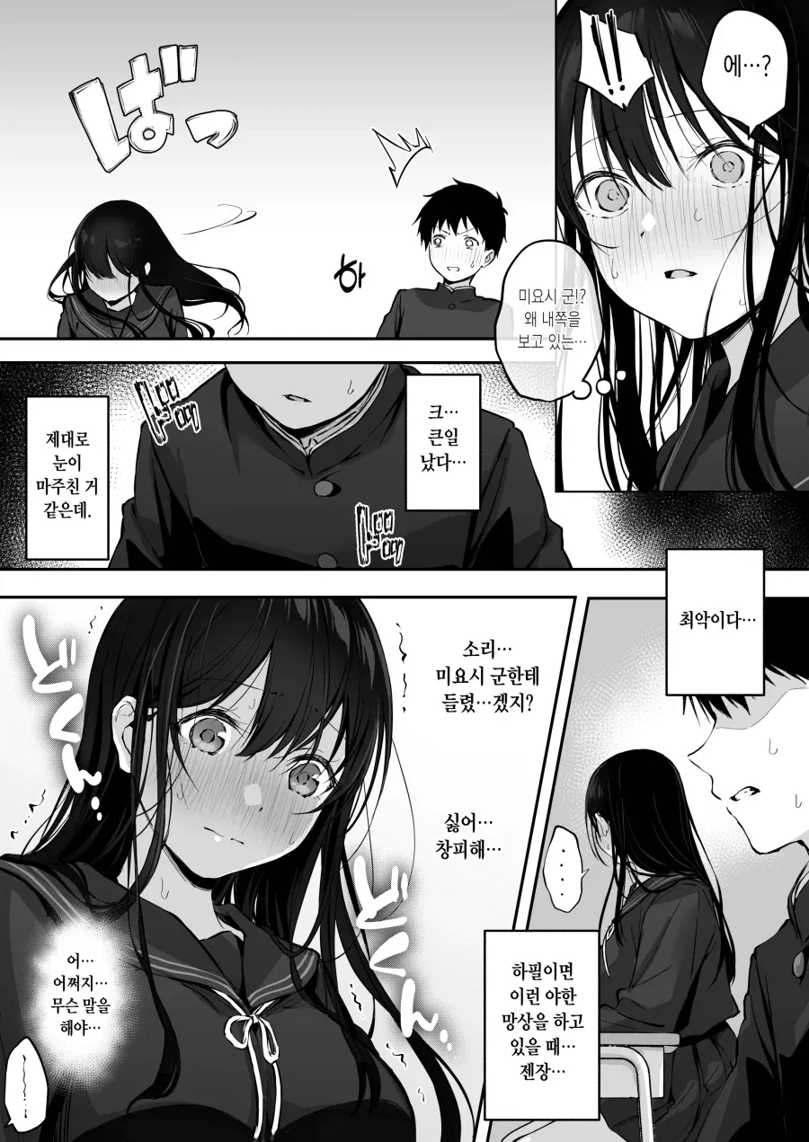 아픈 여학생을 보건실에 데려다주는 만화_5.webp