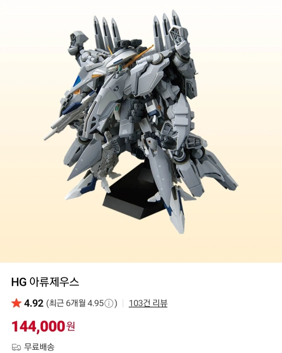 건담)