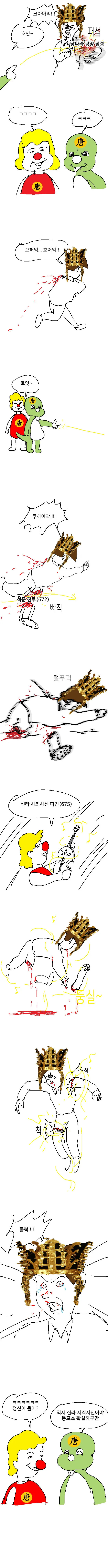 만화로 보는 신라의 삼국통일 과정_3.png