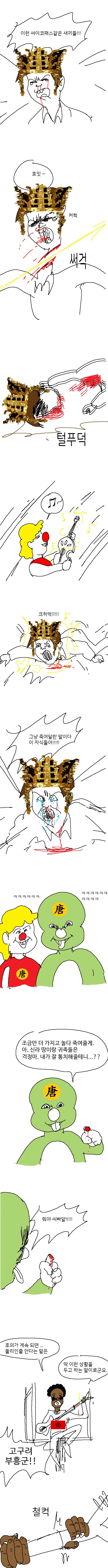 만화로 보는 신라의 삼국통일 과정_4.png