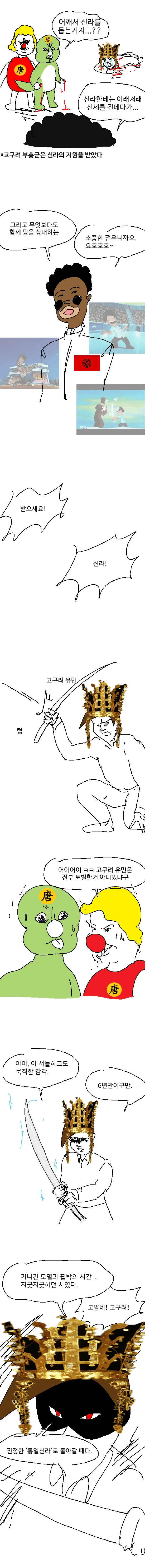 만화로 보는 신라의 삼국통일 과정_5.png