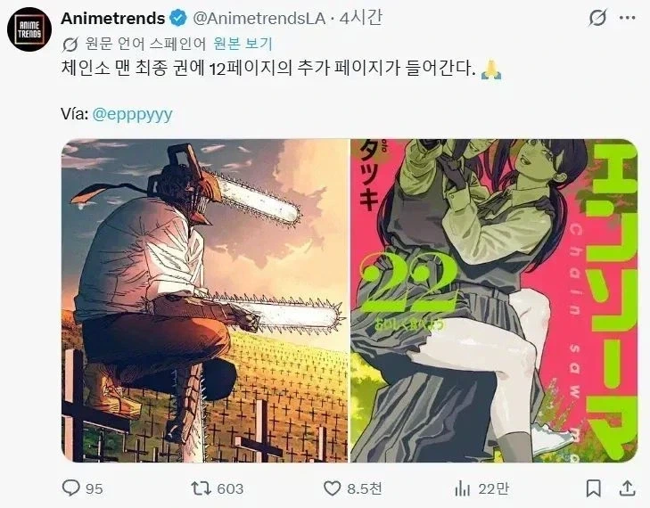 체인소맨) 초 비 상_1.webp