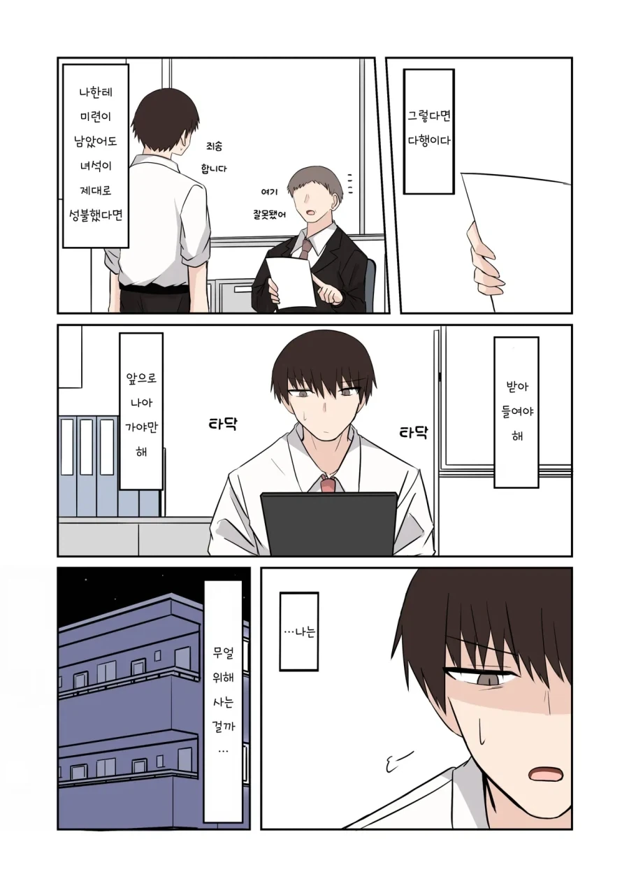 여자 유령이 들러붙었다.manhwa_18.webp