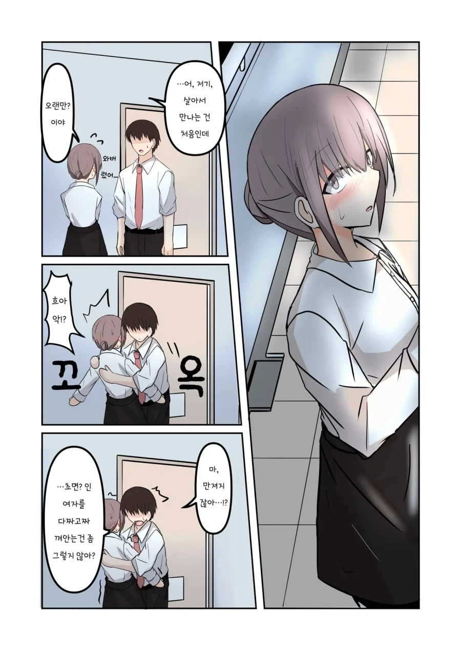 여자 유령이 들러붙었다.manhwa_19.webp