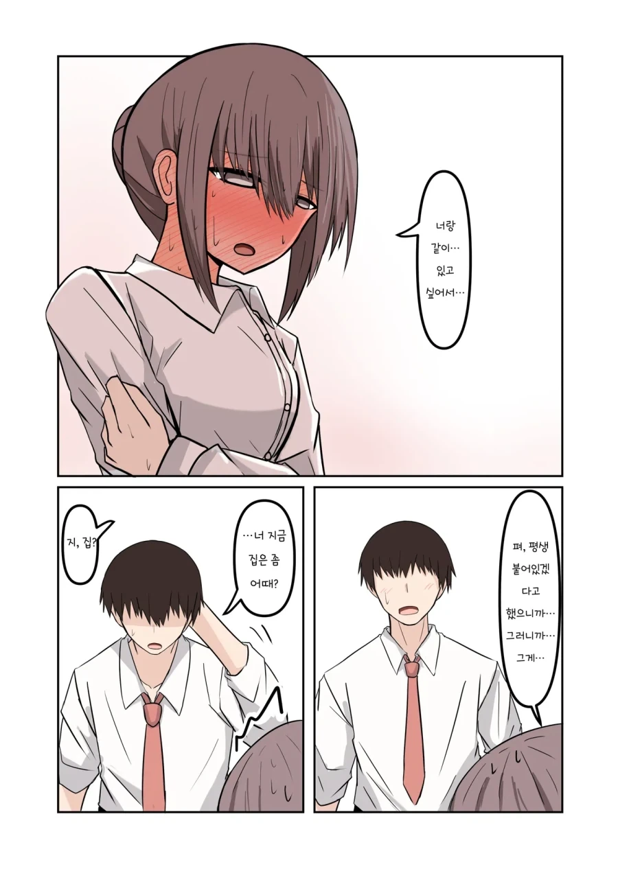여자 유령이 들러붙었다.manhwa_23.webp