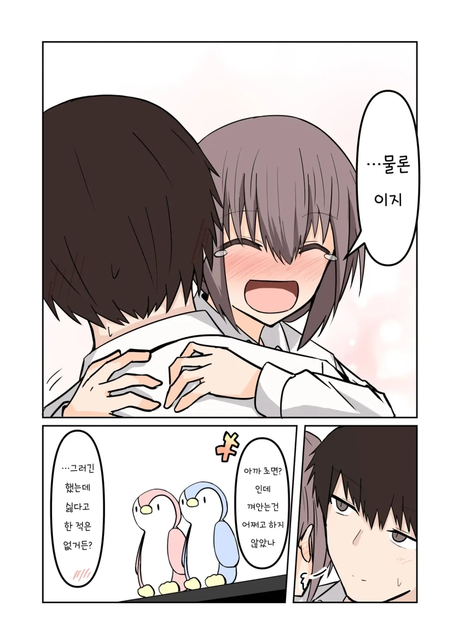 여자 유령이 들러붙었다.manhwa_25.webp