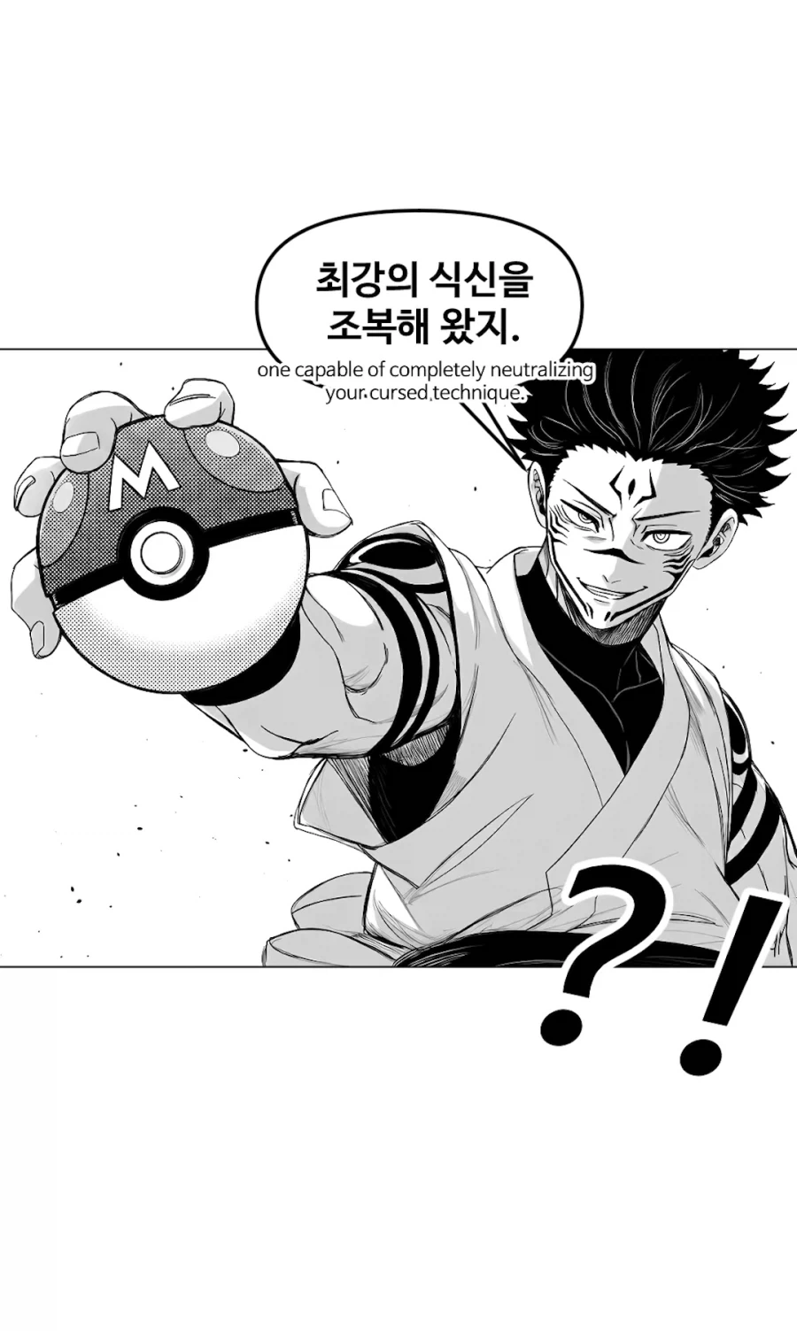 주술회전)스쿠나의 세계참 개연성 부여_1.webp