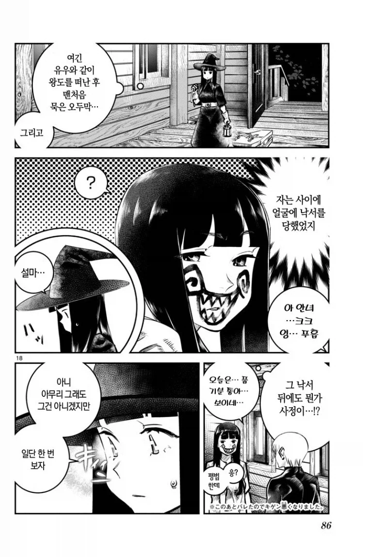 장난꾸러기 용사가 짜증나는 마법사 만화_18.webp