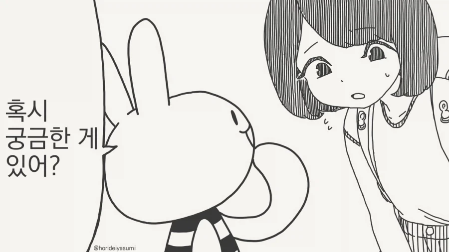 박사와 꼬맹이.manga 이미지 15