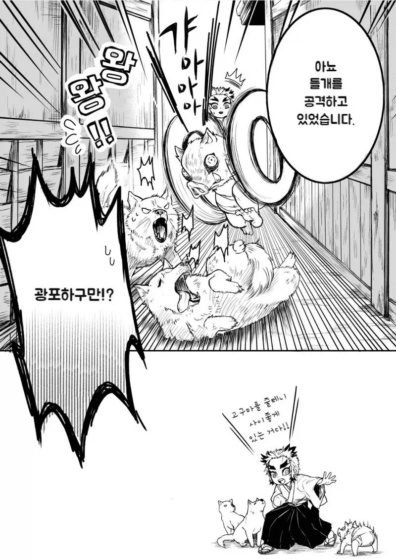 귀멸의 칼날) 펫을 주운 쿄쥬로 소년_4.webp