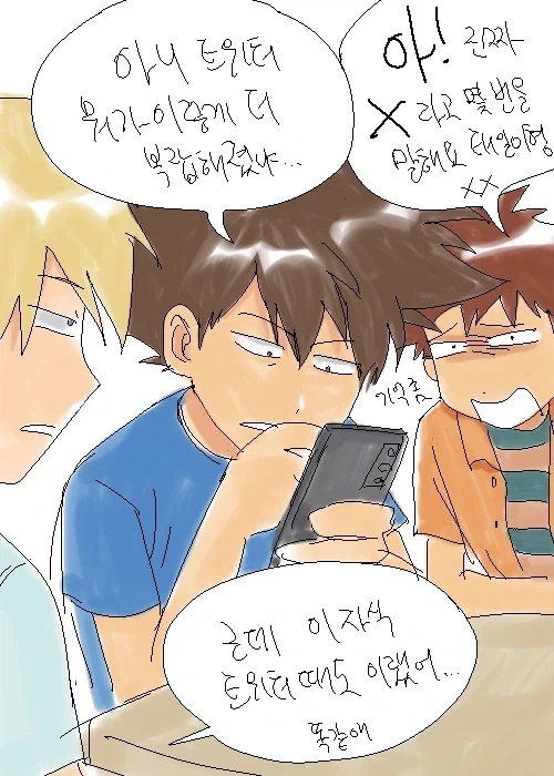틀딱이 된 태일이.manhwa_1.webp