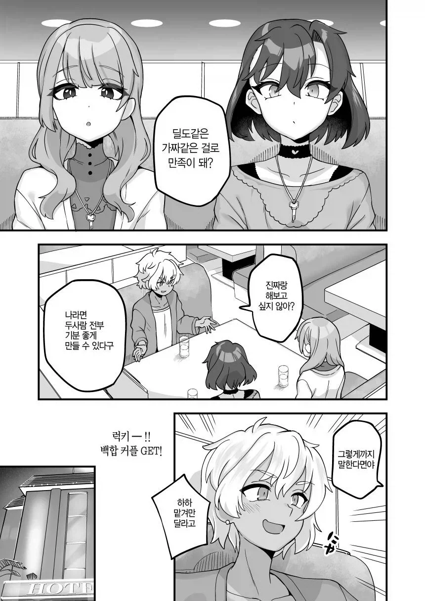 금태양이 난입하는 만화_2.webp
