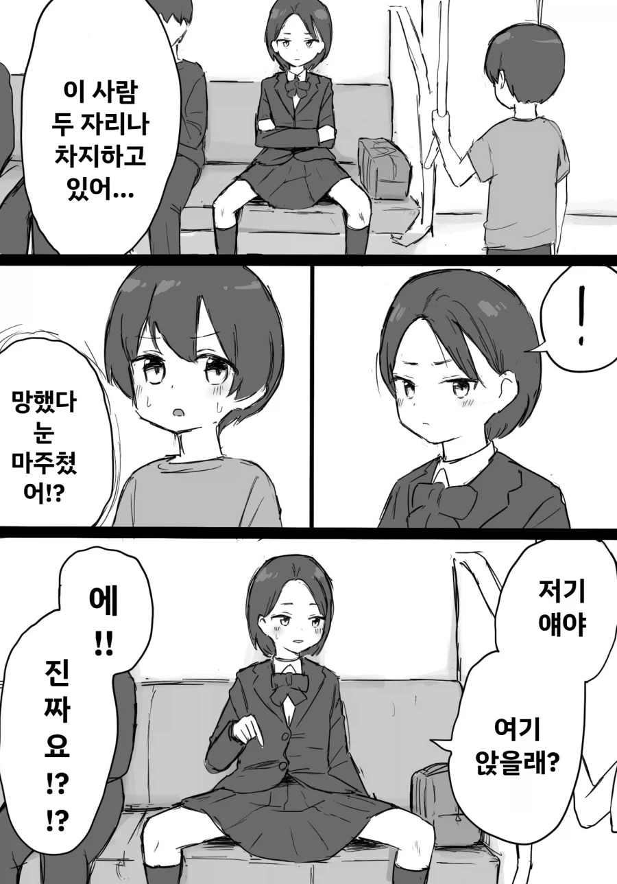지하철 쩍벌녀 만화_1.webp
