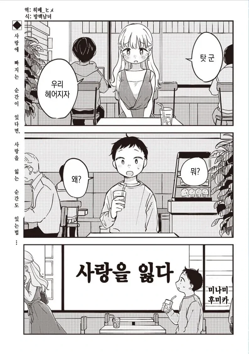 별자리의 슬픈 전설에 대한.manhwa 이미지 15