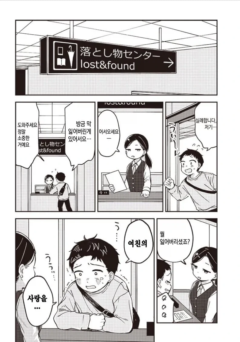 여자 작가가 그린 연애.manhwa_2.webp