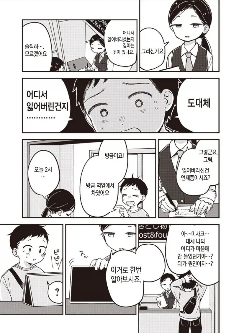 여자 작가가 그린 연애.manhwa_3.webp