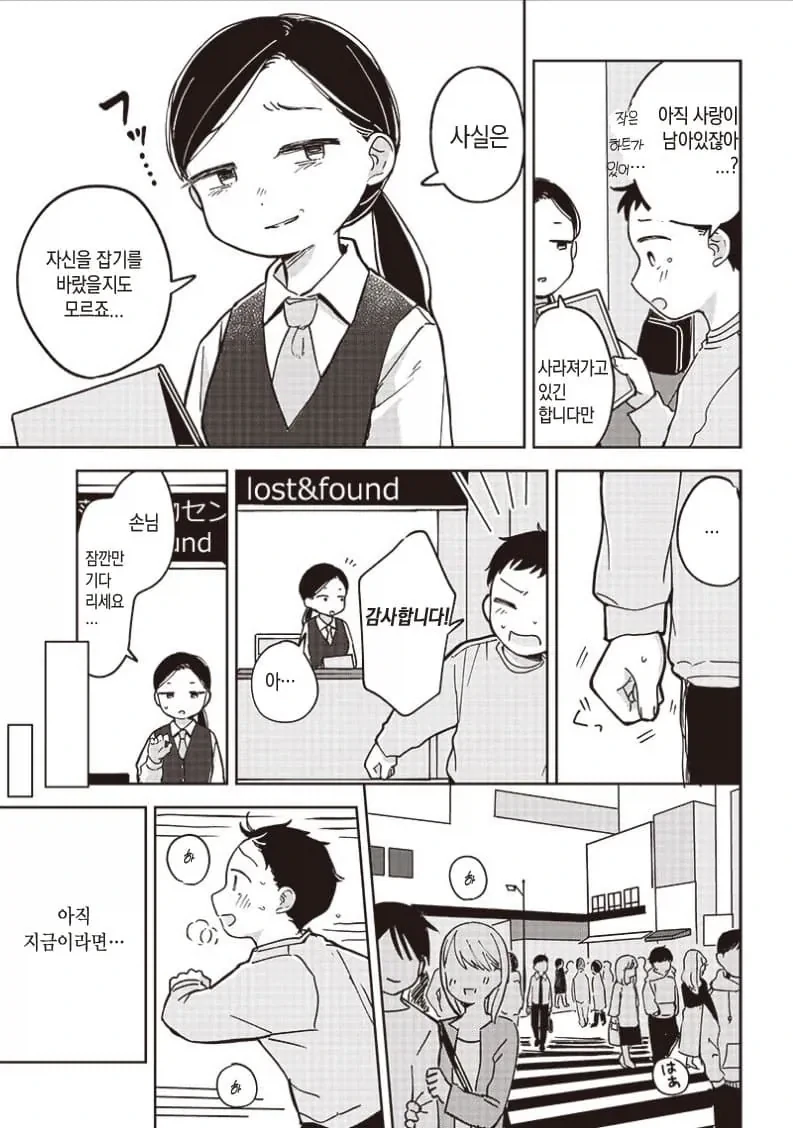 여자 작가가 그린 연애.manhwa_9.webp