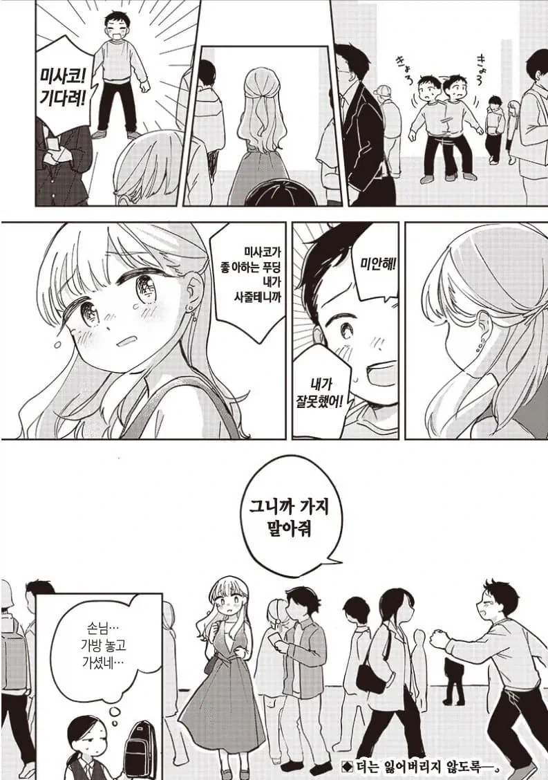 여자 작가가 그린 연애.manhwa_10.webp