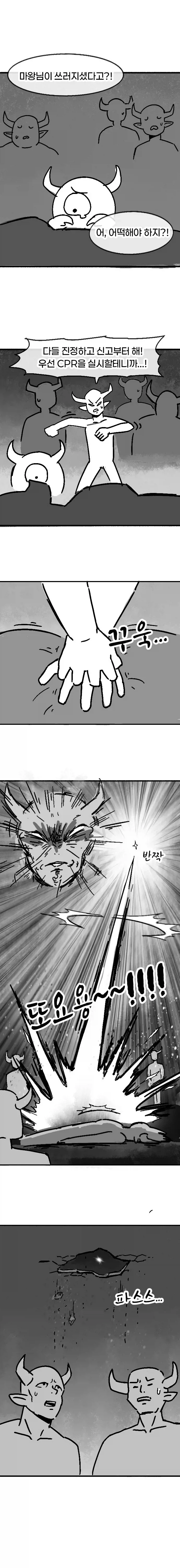 별자리의 슬픈 전설에 대한.manhwa_3.webp