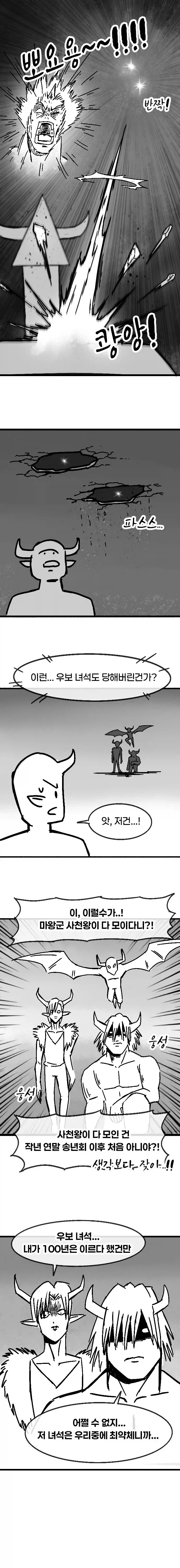 별자리의 슬픈 전설에 대한.manhwa_5.webp