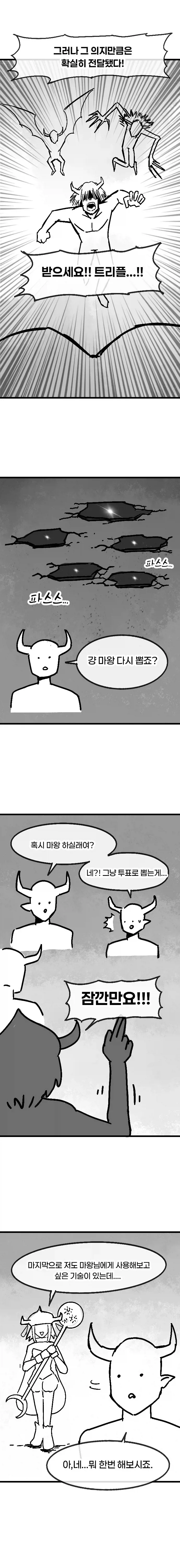 별자리의 슬픈 전설에 대한.manhwa_6.webp