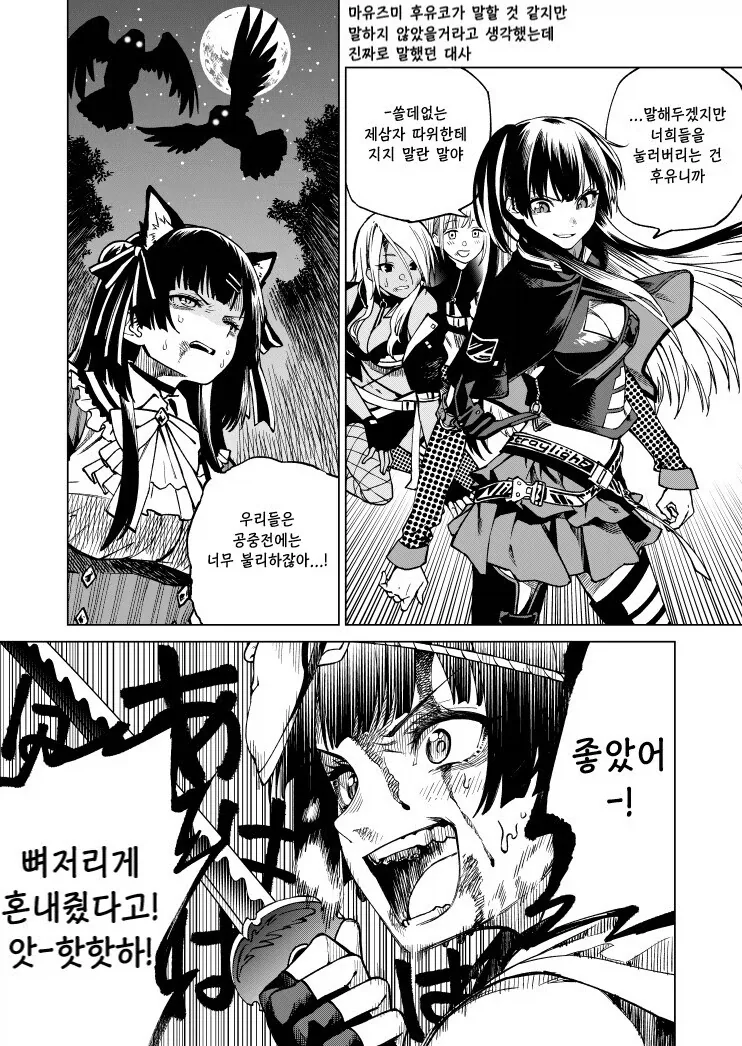 @) 의외로 후유코가 공식에서 한 대사들.manga_1.webp