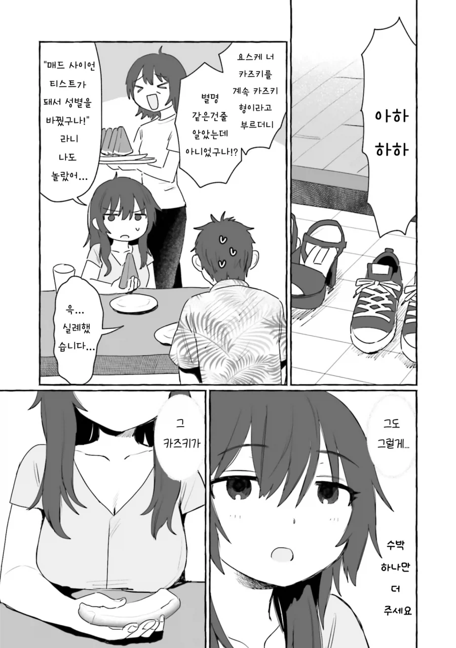 어렸을때 이사간 동네 형이 돌아왔다.manhwa_5.webp