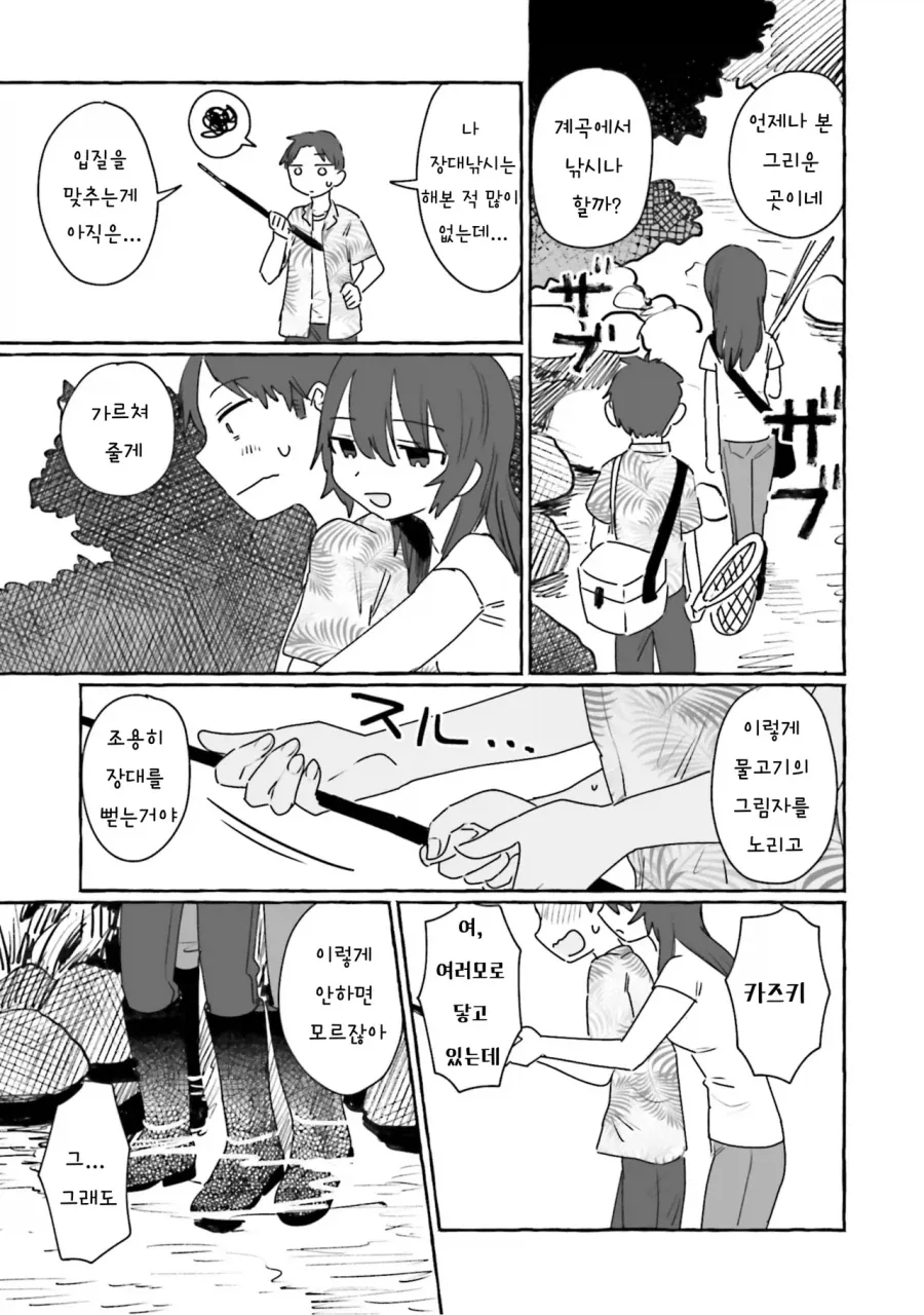 어렸을때 이사간 동네 형이 돌아왔다.manhwa_9.webp