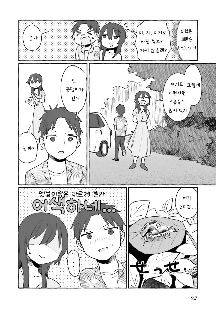 어렸을때 이사간 동네 형이 돌아왔다.manhwa_10.webp