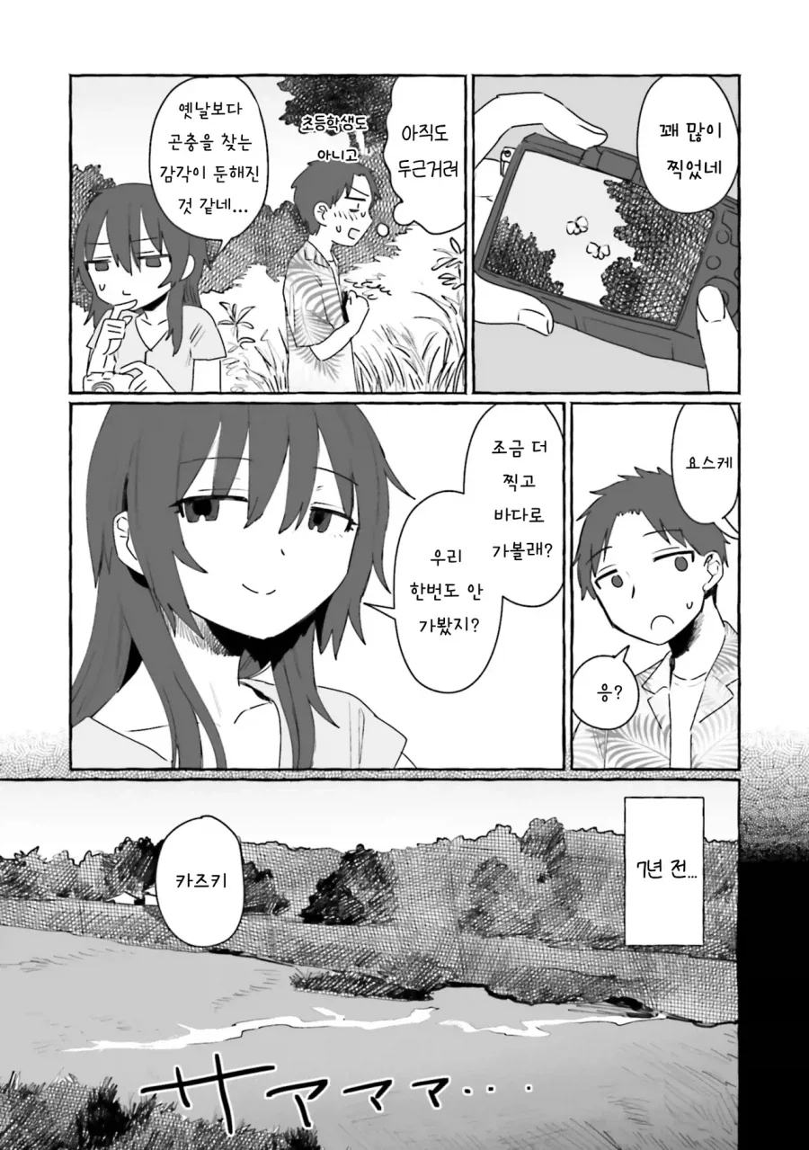 어렸을때 이사간 동네 형이 돌아왔다.manhwa_11.webp
