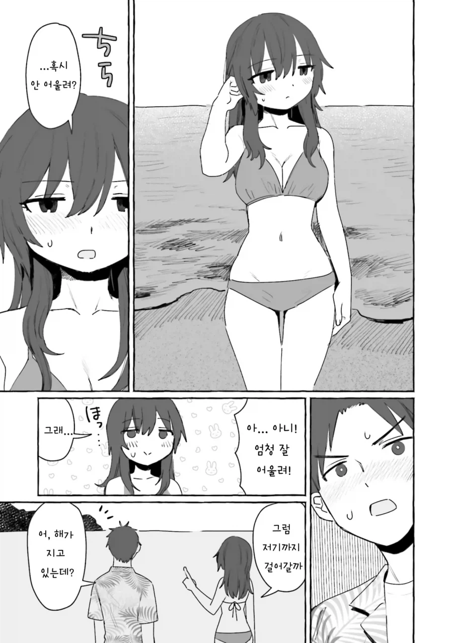 어렸을때 이사간 동네 형이 돌아왔다.manhwa_13.webp