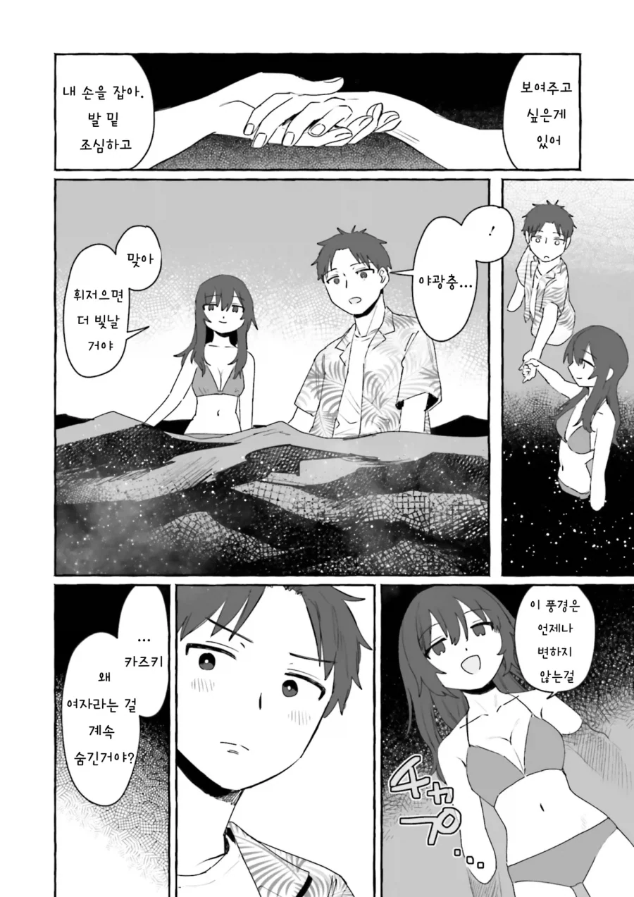 어렸을때 이사간 동네 형이 돌아왔다.manhwa_14.webp