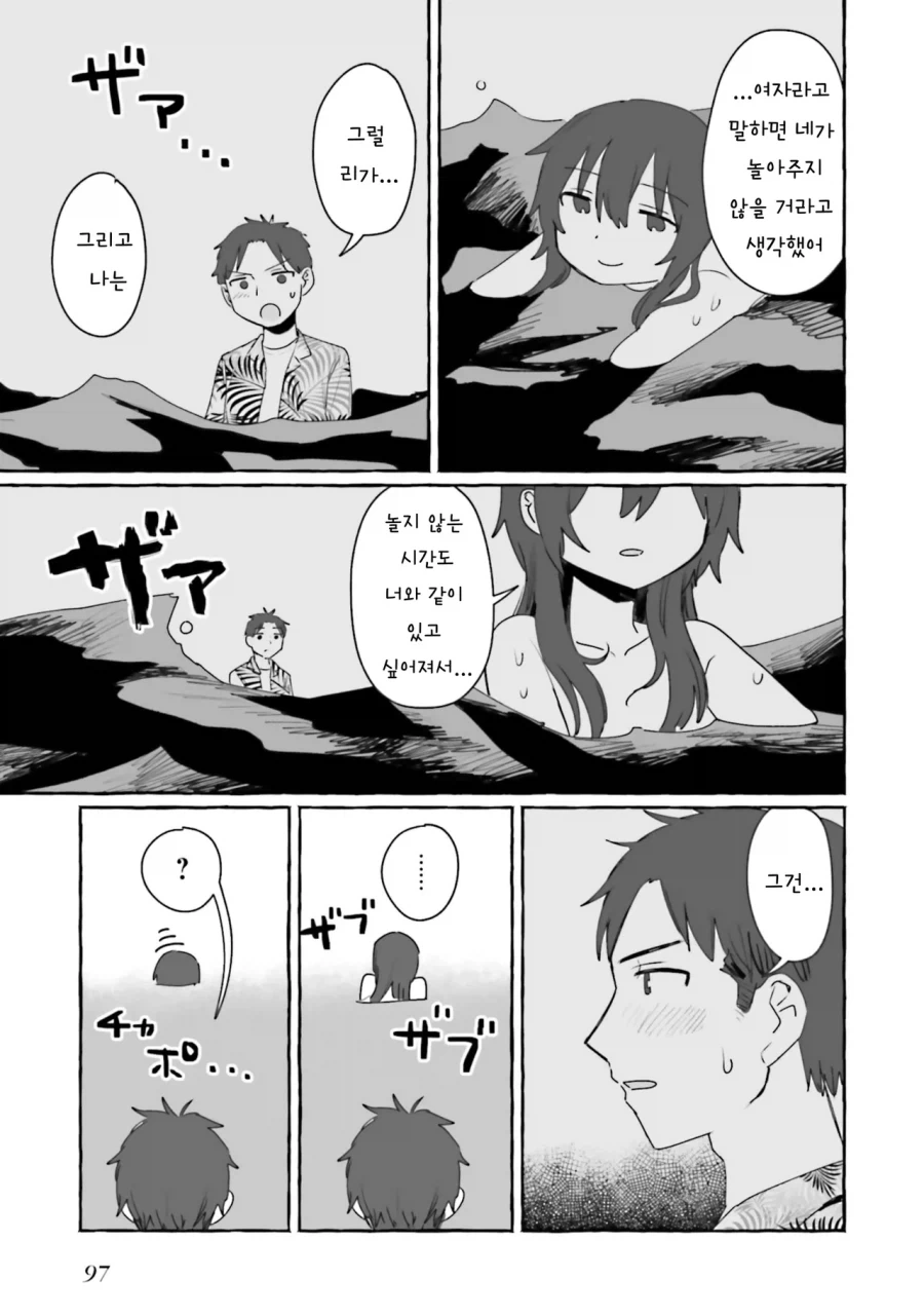 어렸을때 이사간 동네 형이 돌아왔다.manhwa_15.webp