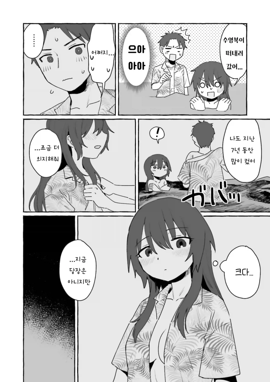 어렸을때 이사간 동네 형이 돌아왔다.manhwa_16.webp