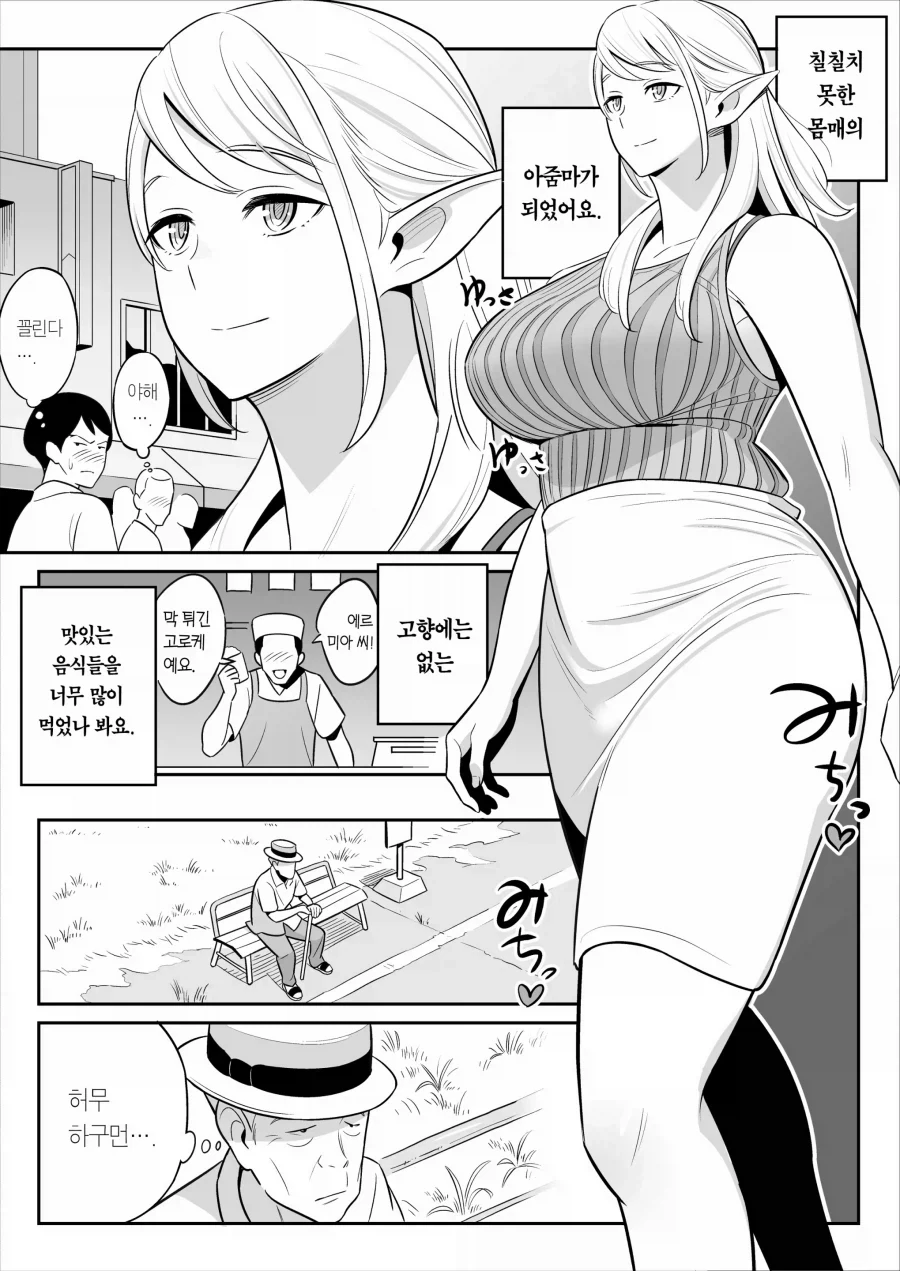 삼촌 부탁 들어주는 만화_6.webp