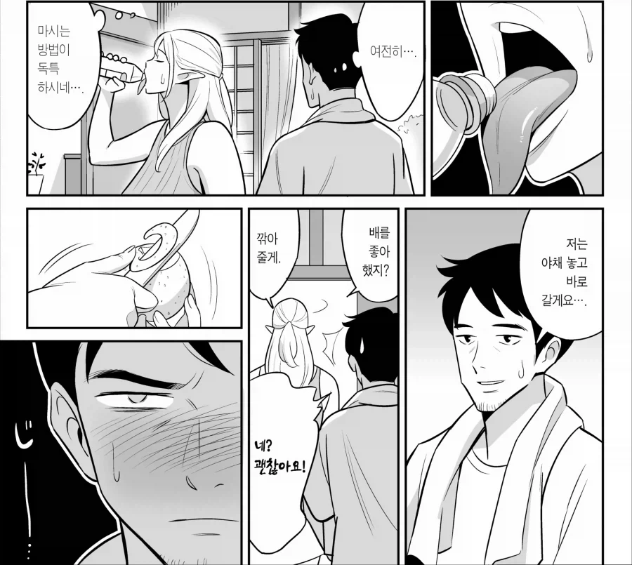 삼촌 부탁 들어주는 만화_9.webp