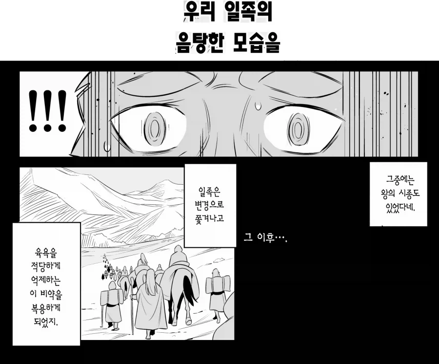 삼촌 부탁 들어주는 만화_17.webp