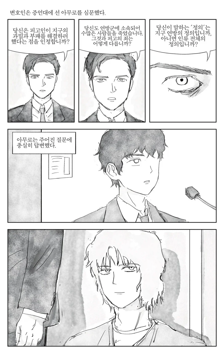 건담)아무로가 살아남은 만화_9.webp