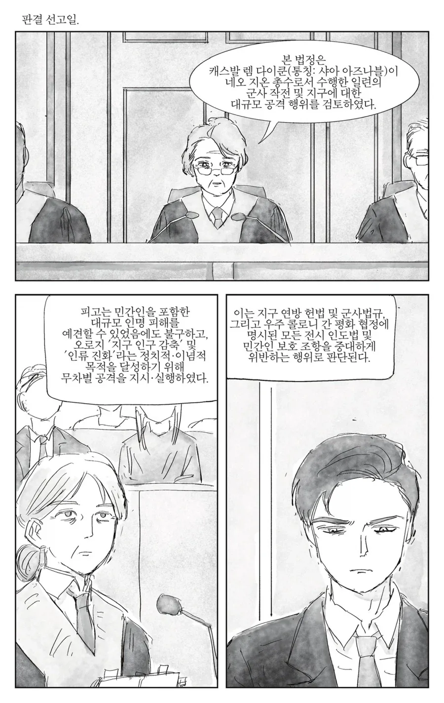 건담)아무로가 살아남은 만화_10.webp