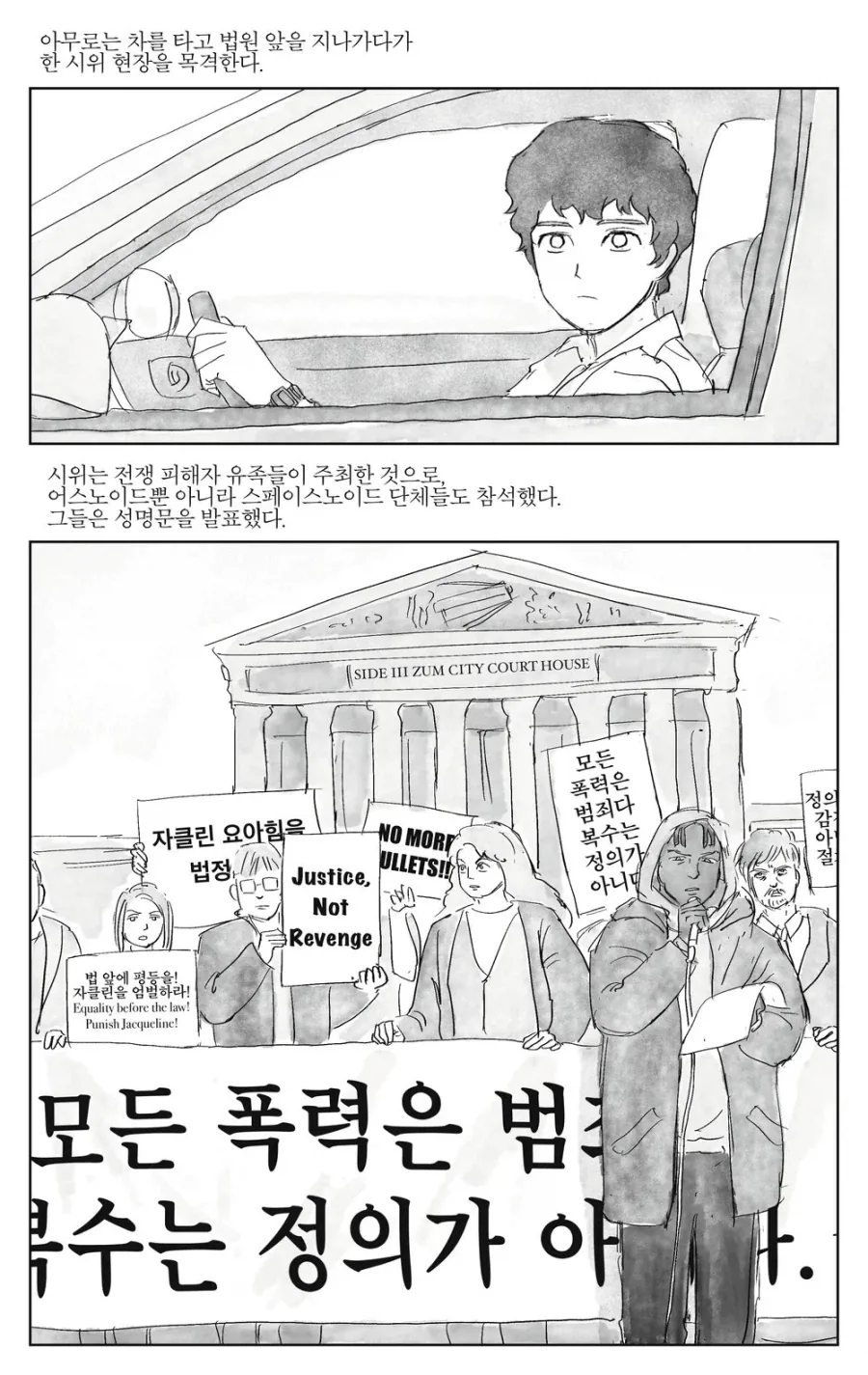 건담)아무로가 살아남은 만화_22.webp