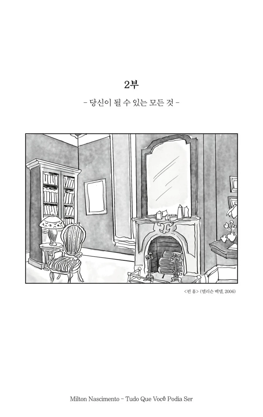 건담)아무로가 살아남은 만화_27.webp