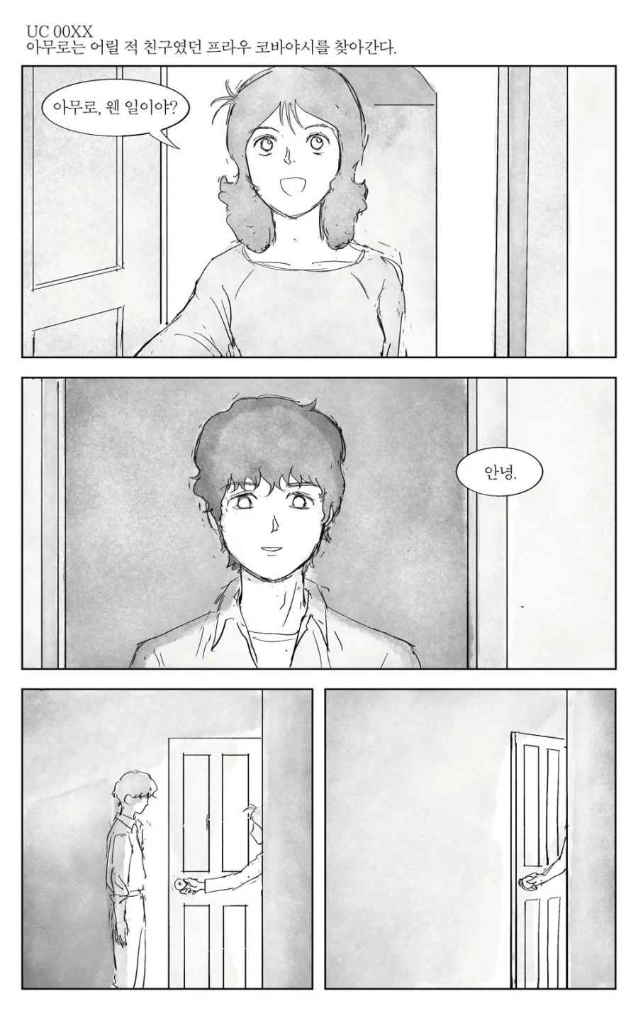 건담)아무로가 살아남은 만화_28.webp