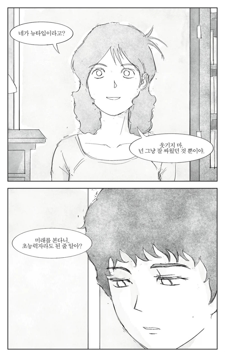 건담)아무로가 살아남은 만화_32.webp