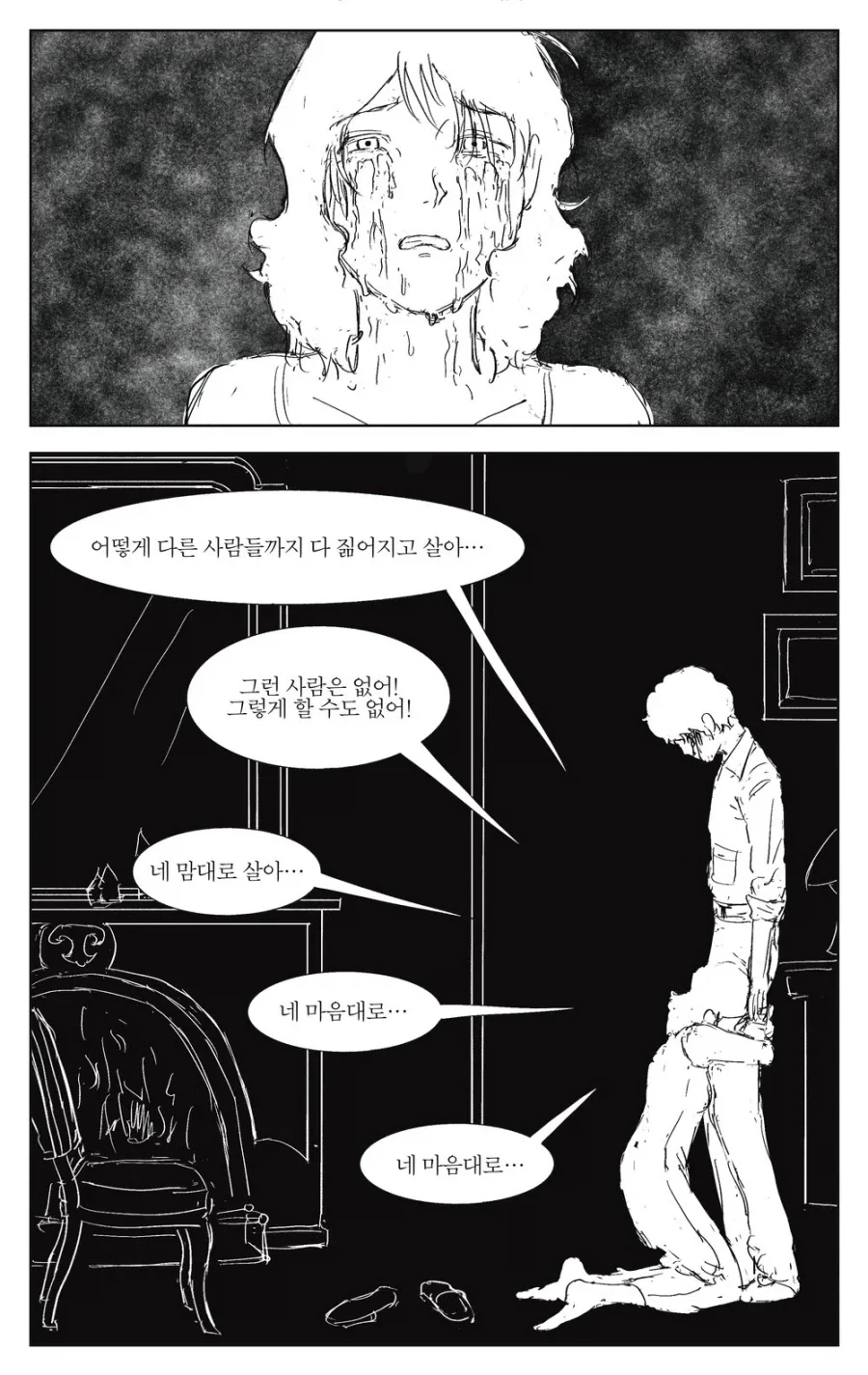 건담)아무로가 살아남은 만화_44.webp