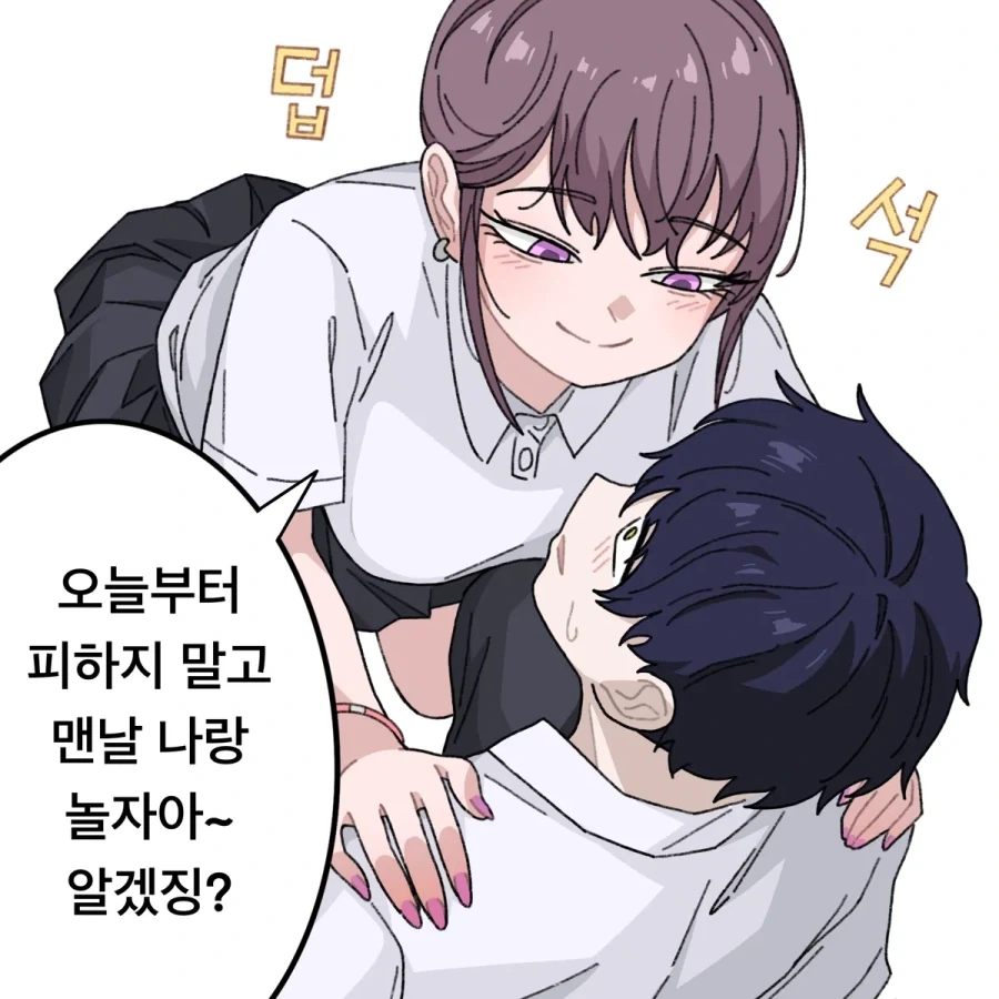 놀아주길 원하는 여사친.manhwa_3.webp