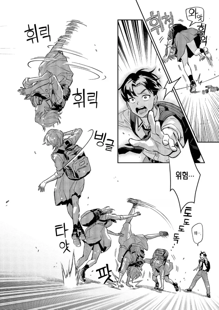 내 여자친구는 엄청나게 커엽다.manhwa_2.webp