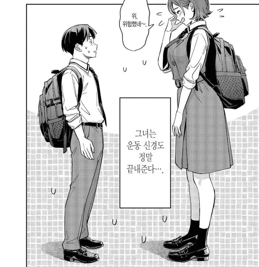 내 여자친구는 엄청나게 커엽다.manhwa_4.webp